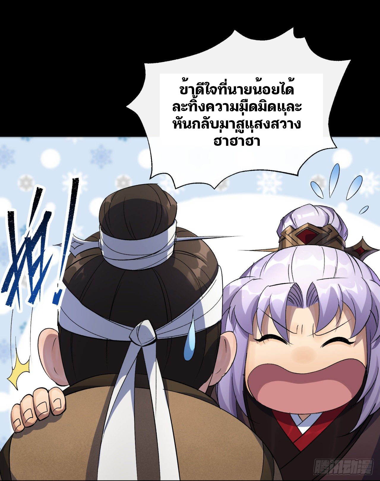 มหาปราชญ์ผู้ยิ่งใหญ่ ตอนที่ 40 หน้า 28