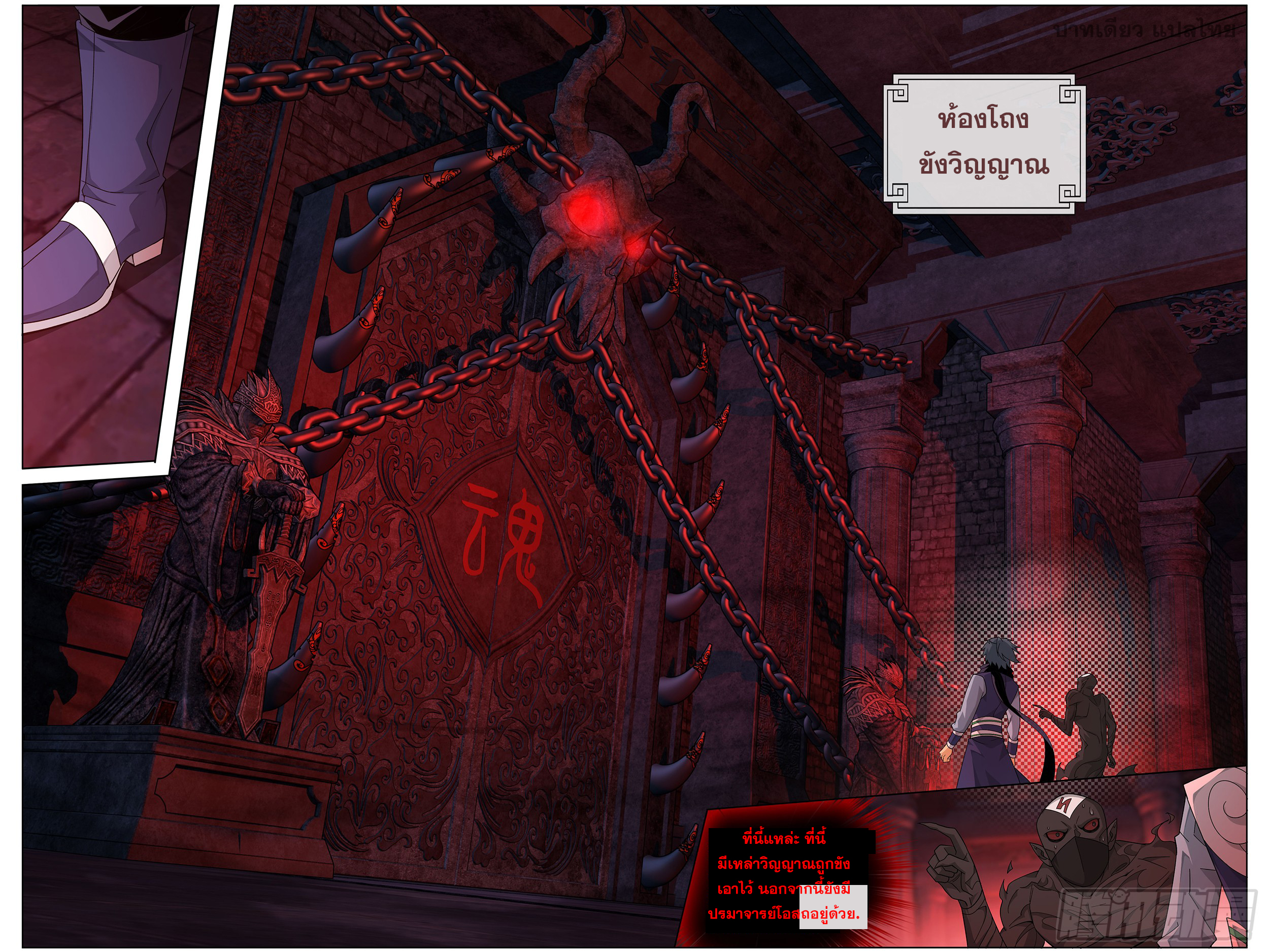 Doupo Cangqiong (ชนจีน) ตอนที่ 2 หน้า 15