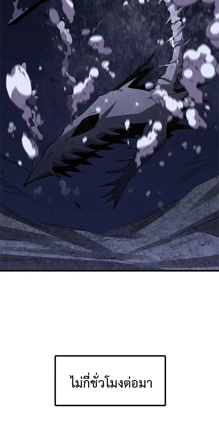 [ชนจีน] เทพอสูรเบฮีมอธ - Demon God of Apocalyptic Behemoth ตอนที่ 17 หน้า 45