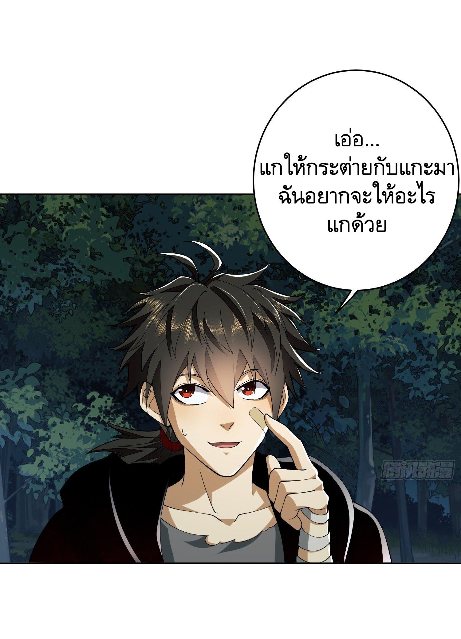 THE FIRST ORDER ตอนที่ 102 หน้า 3