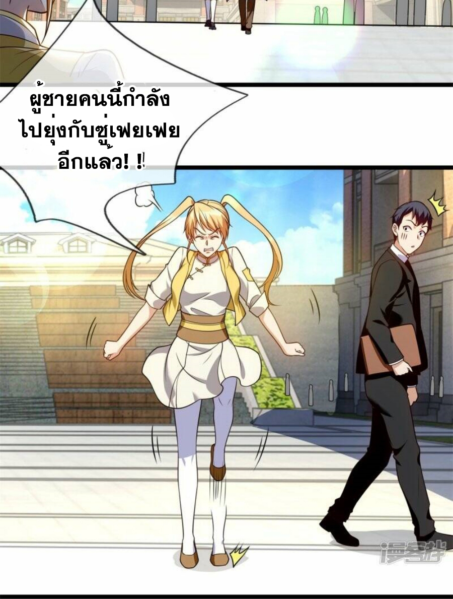 นครเซียนแห่งผู้ต่อต้านสวรรค์ ตอนที่ 253 หน้า 22