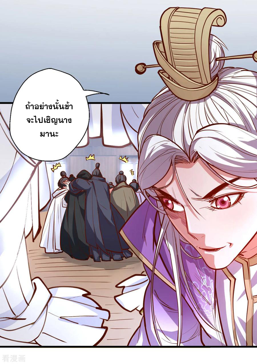 The Strongest Golden Kidney System ตอนที่ 45 หน้า 16