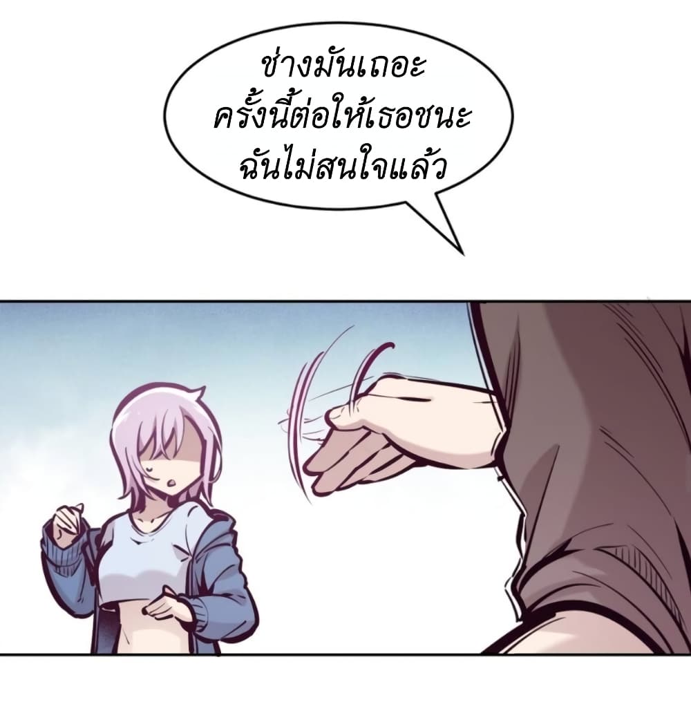 Demon x Angel can't get along! ตอนที่ 82 หน้า 47