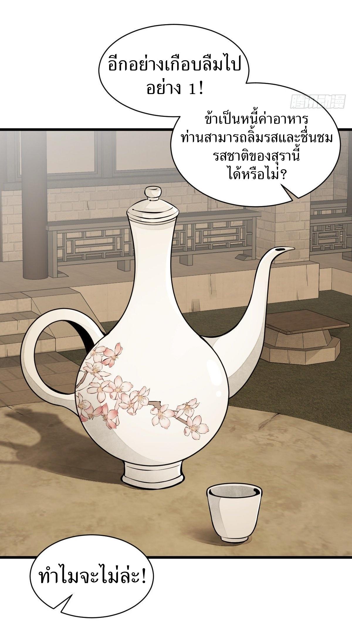 Lan Ke Qi Yuan ตอนที่ 62 หน้า 21