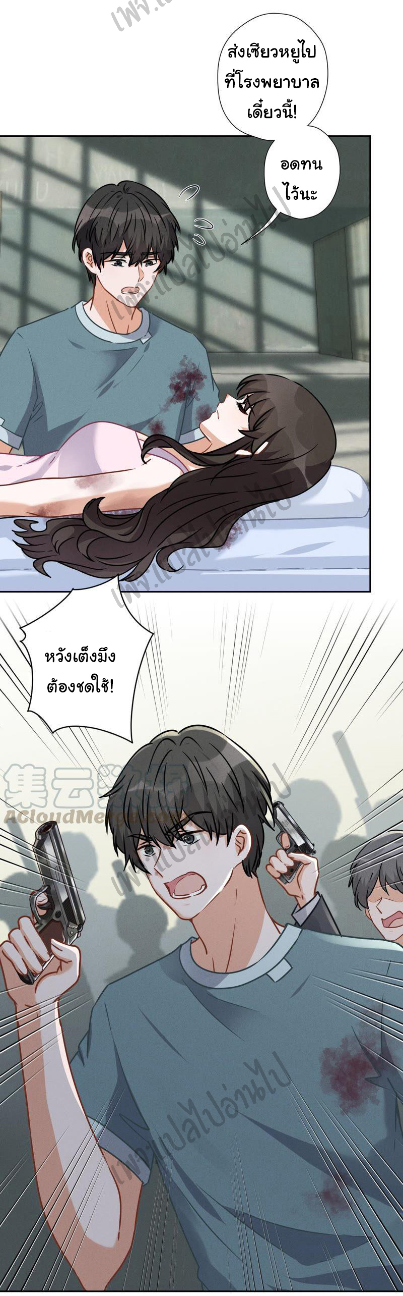 Lu Feng is the best son-in-law สุดยอดลูกเขย "ลู่เฟิง" ตอนที่ 59 หน้า 7