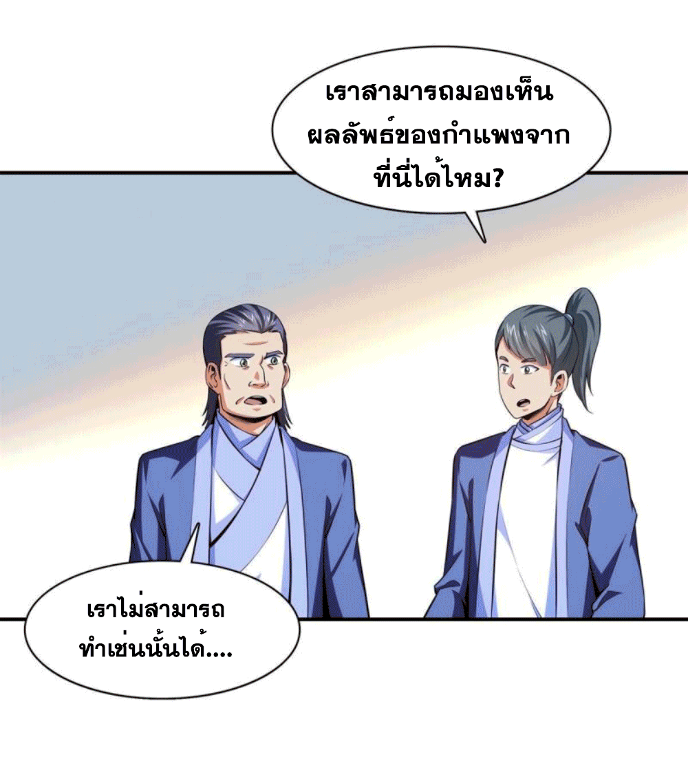 Library Of Heaven's Path ตอนที่ 184 หน้า 13