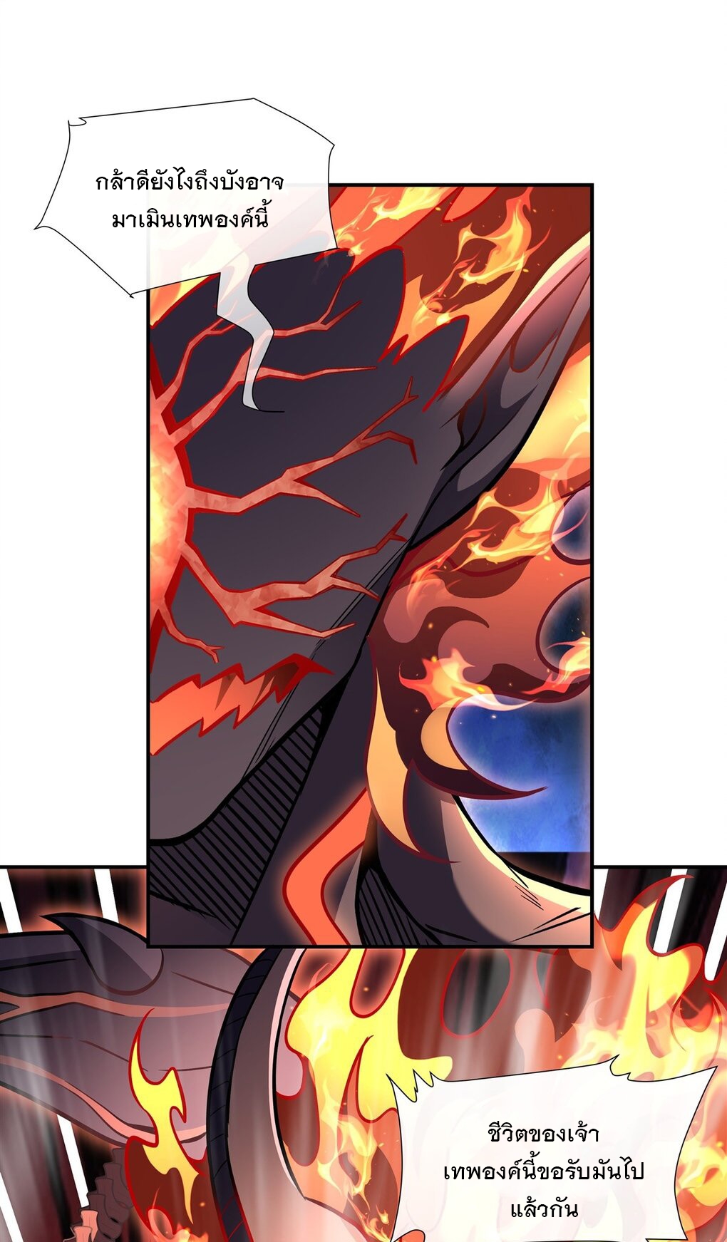 ศิษย์ของข้าล้วนมีอนาคตที่ยิ่งใหญ่ (ชนจีน) ตอนที่ 100 หน้า 14