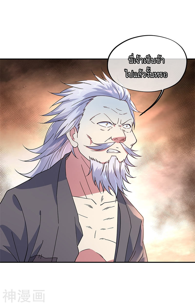 peerless battle spirit ตอนที่ 149 หน้า 21