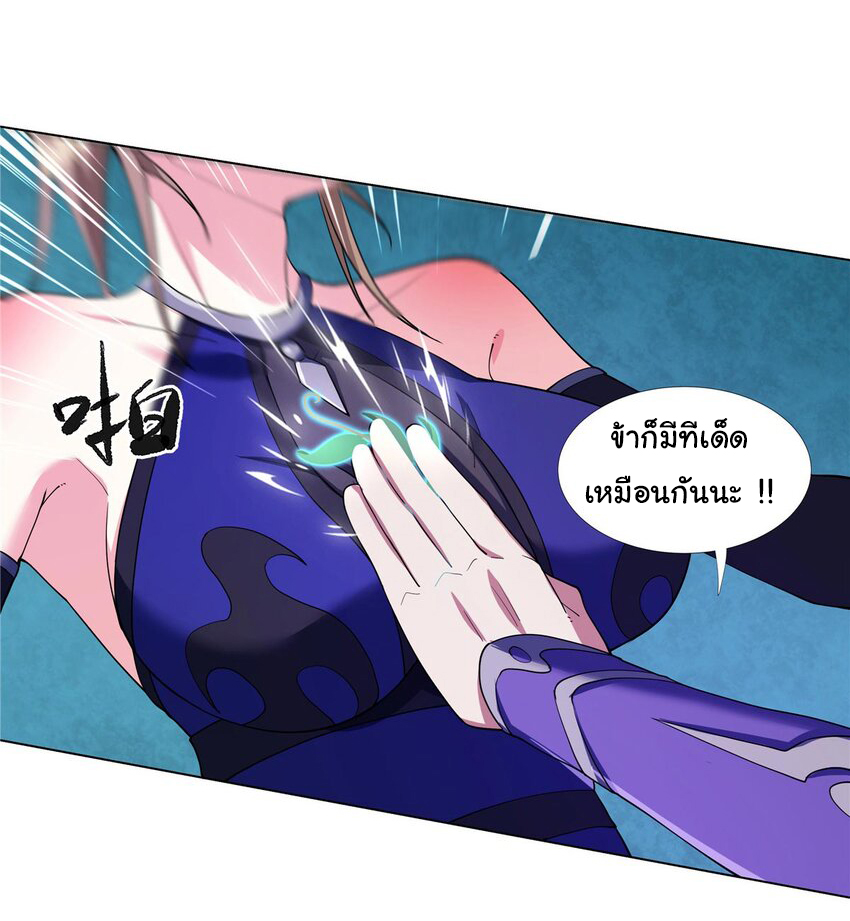 ข้าฝึกยุทธสายธรรมะในลัทธิมาร ตอนที่ 6 หน้า 15