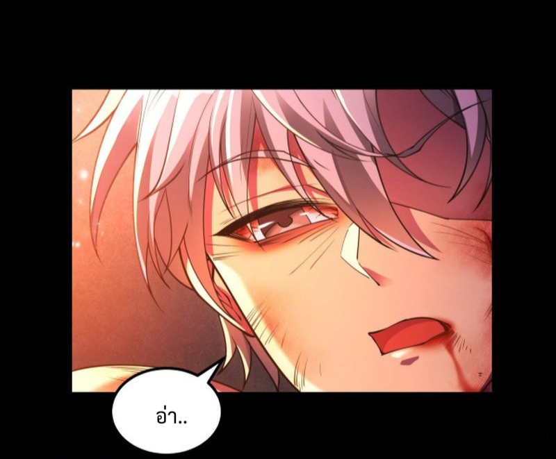 I LEVEL UP EVEN IN DESPERATE SITUATIONS ตอนที่ 5 หน้า 39