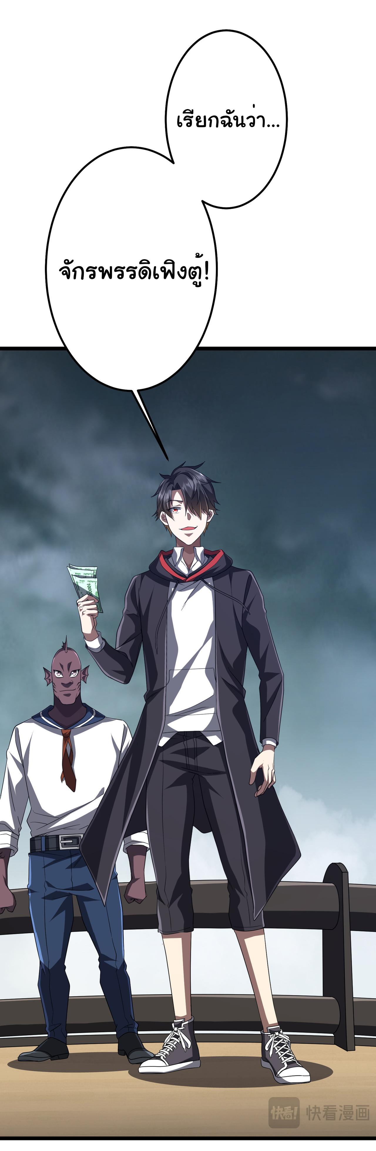 Start with trillions of coins ตอนที่ 114 หน้า 32