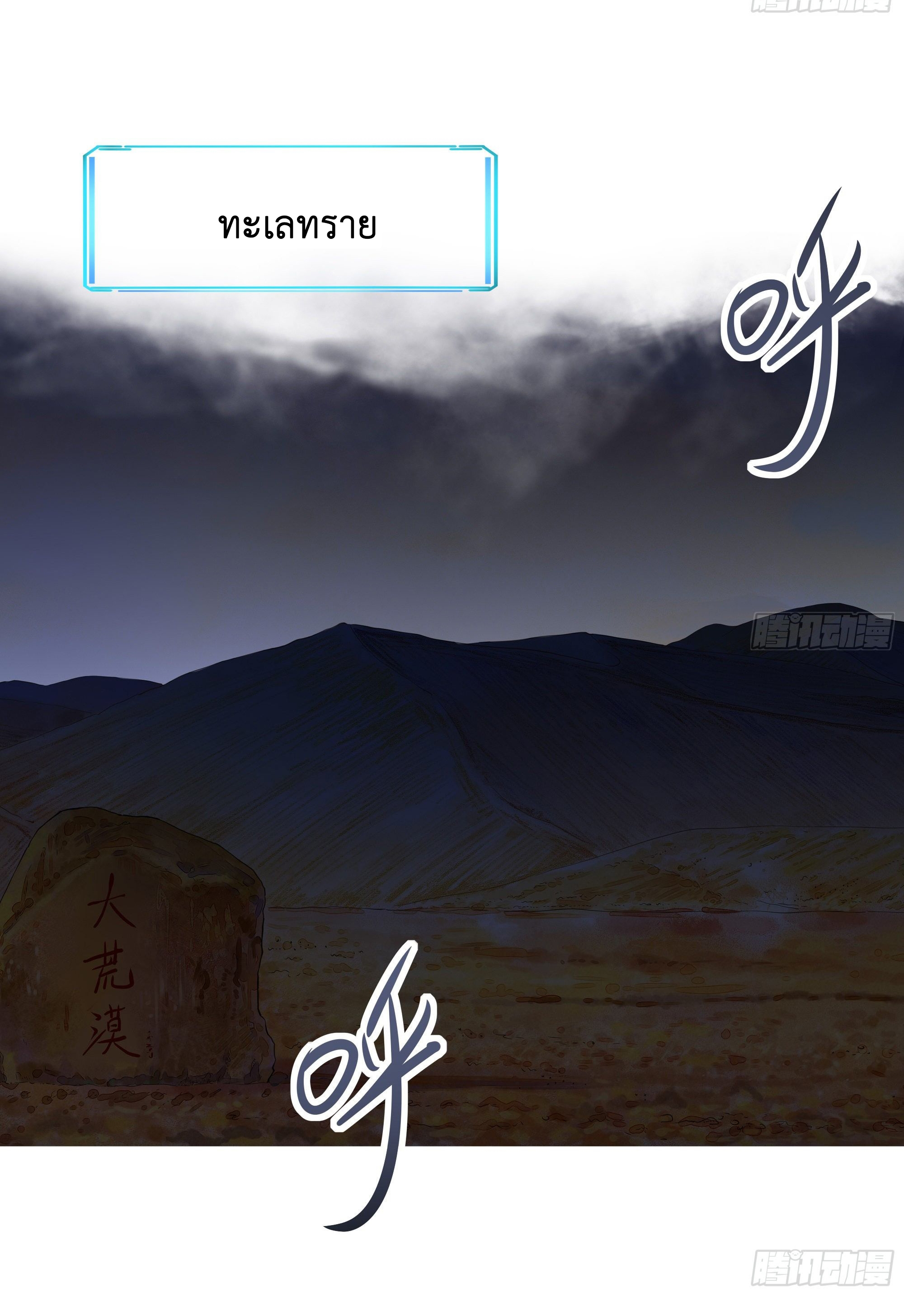 King of Hell ราชาแห่งยมโลก ตอนที่ 23 หน้า 19