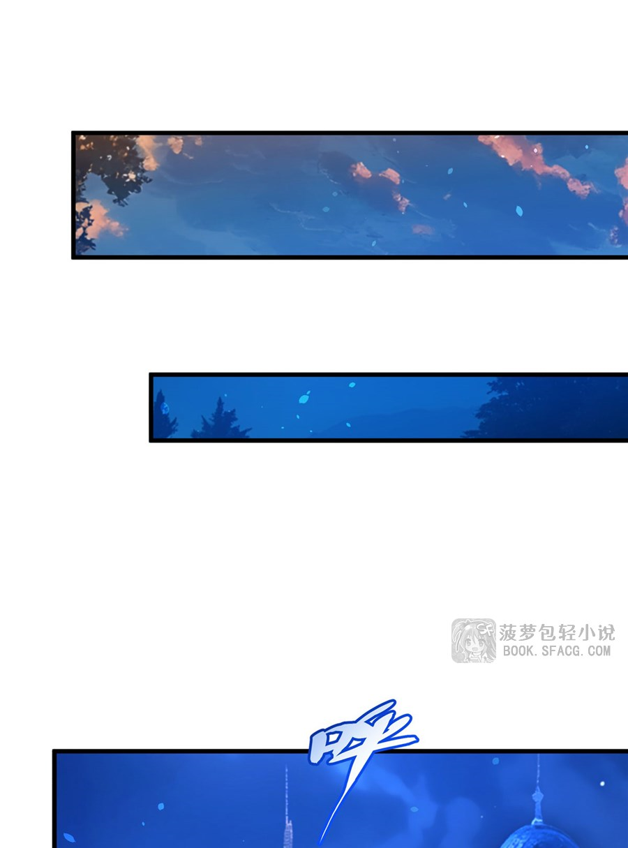 Shut Up, Evil Dragon! I don't want to raise a child with you anymore ตอนที่ 43 หน้า 42