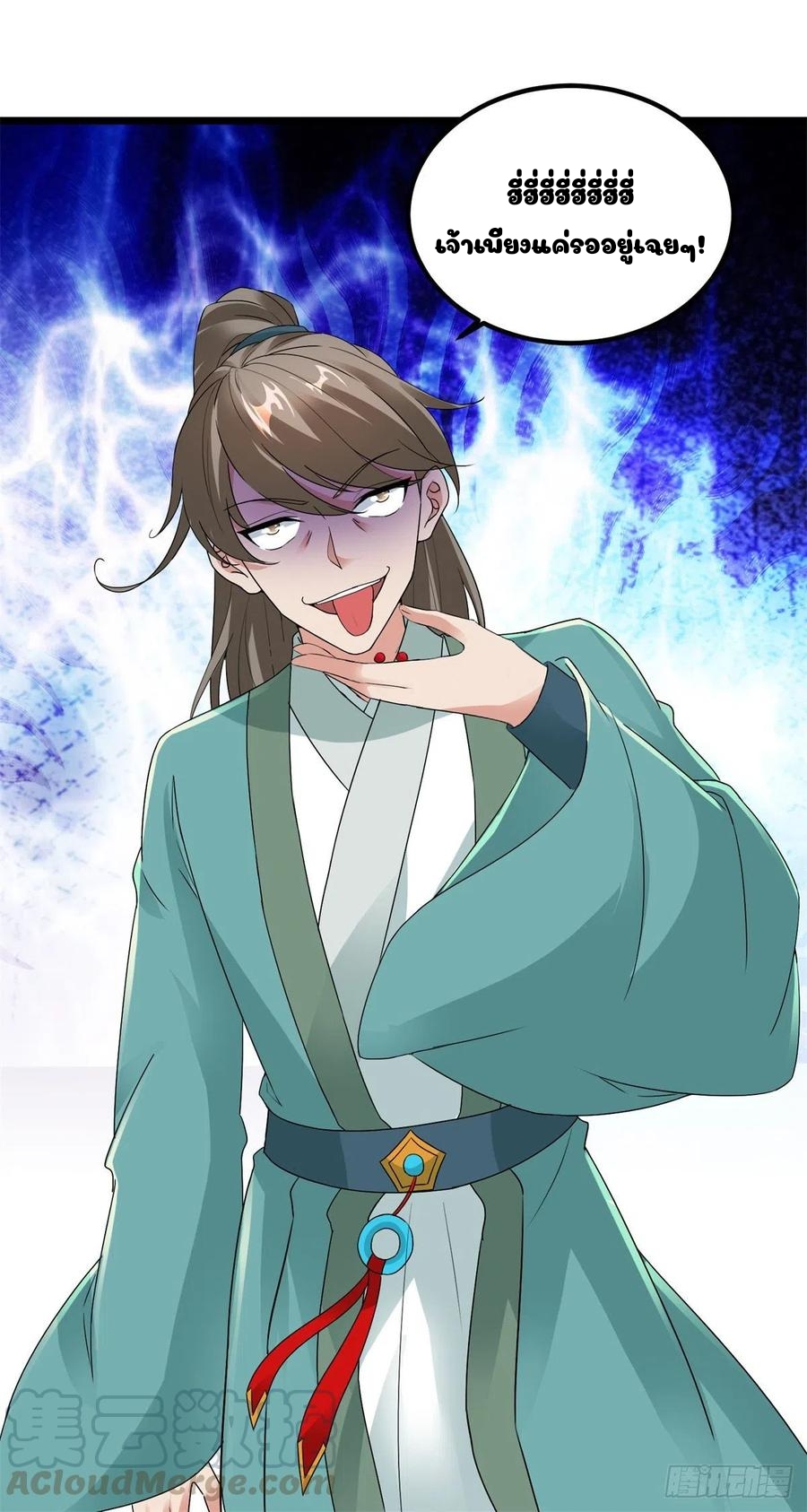 จักรพรรดิวิญญาณศักดิ์สิทธิ์ (ทันจีน) ตอนที่ 117 หน้า 23