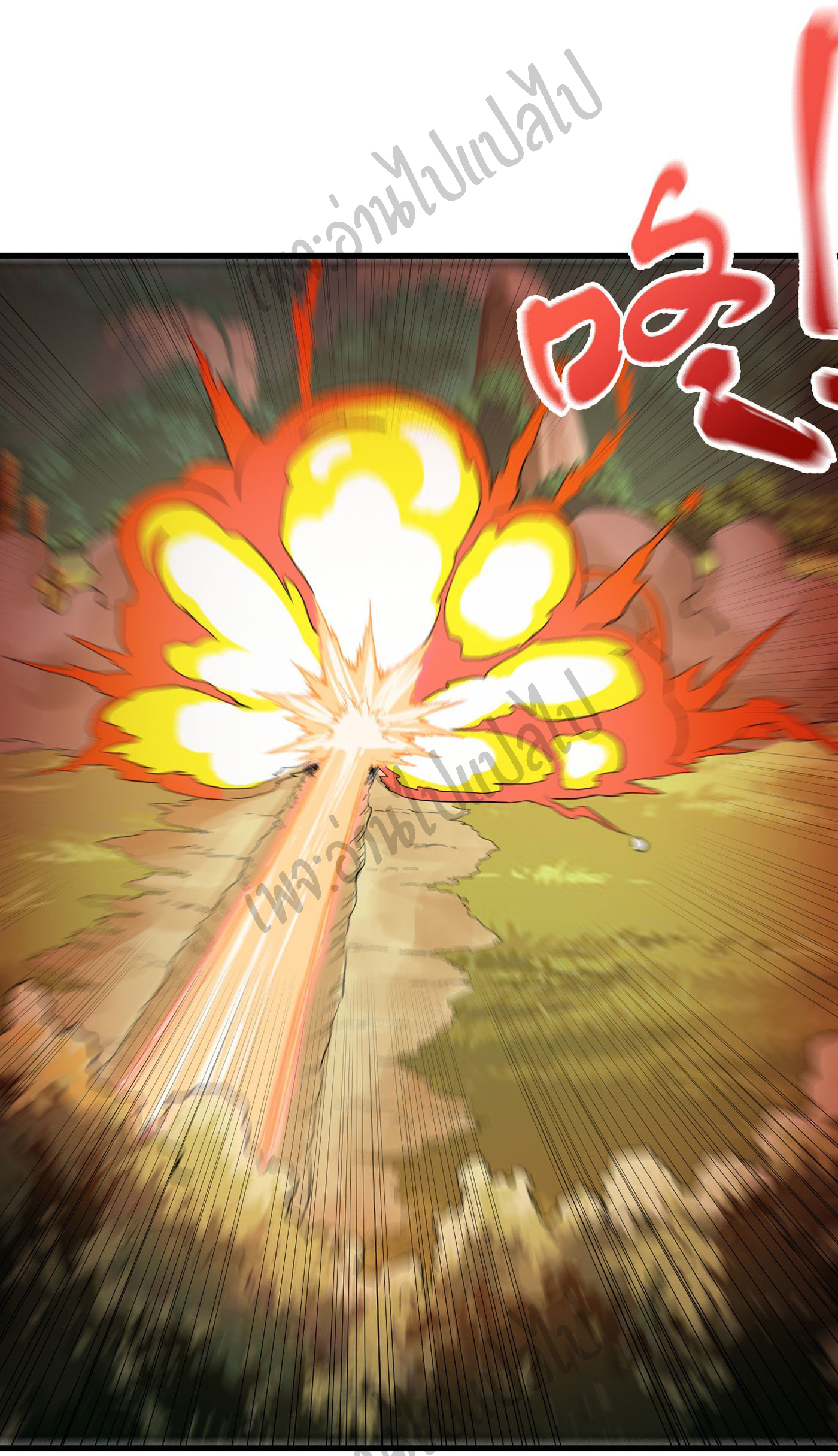 Valkyrie Supreme ตอนที่ 24 หน้า 24