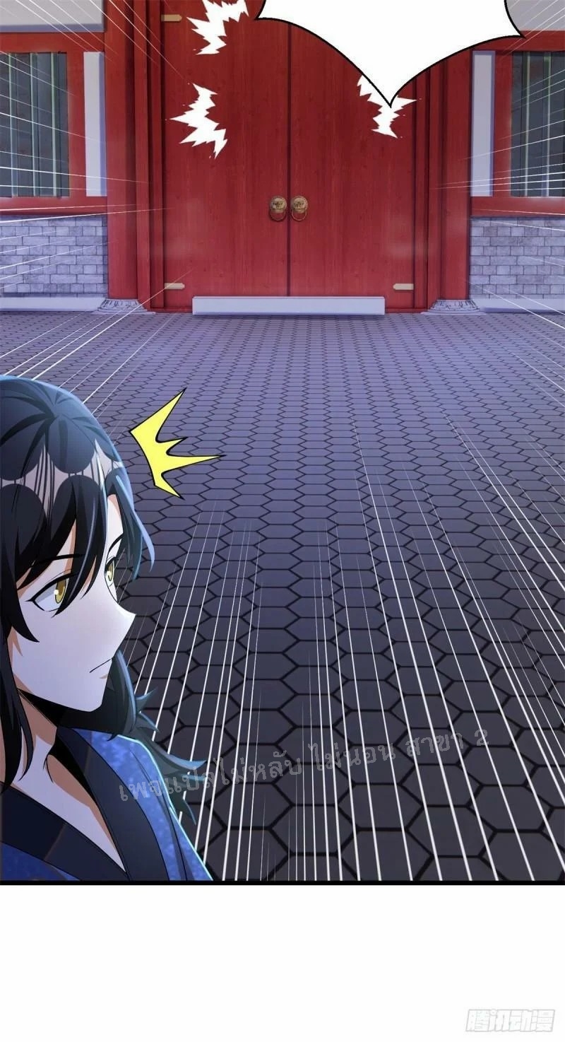 การหวนคืนของอัจฉริยะสุดแกร่ง ตอนที่ 14 หน้า 29