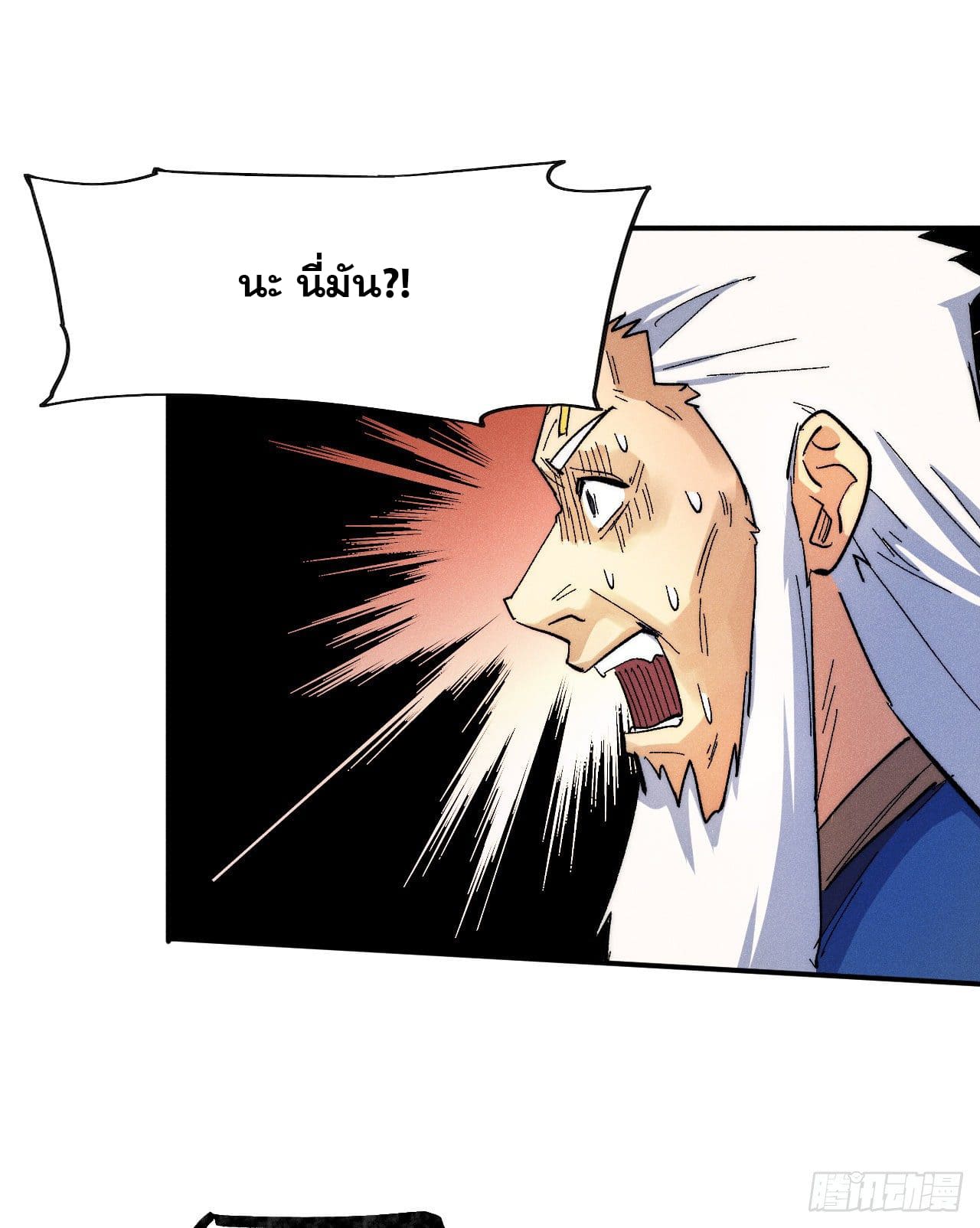 ตูข้านี่แหละเทพ (ทันจีน) ตอนที่ 56 หน้า 14