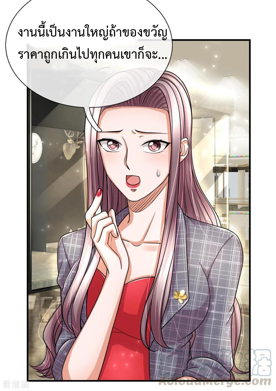 ยอดปรมาจารย์ล้างแค้น ตอนที่ 37 หน้า 16