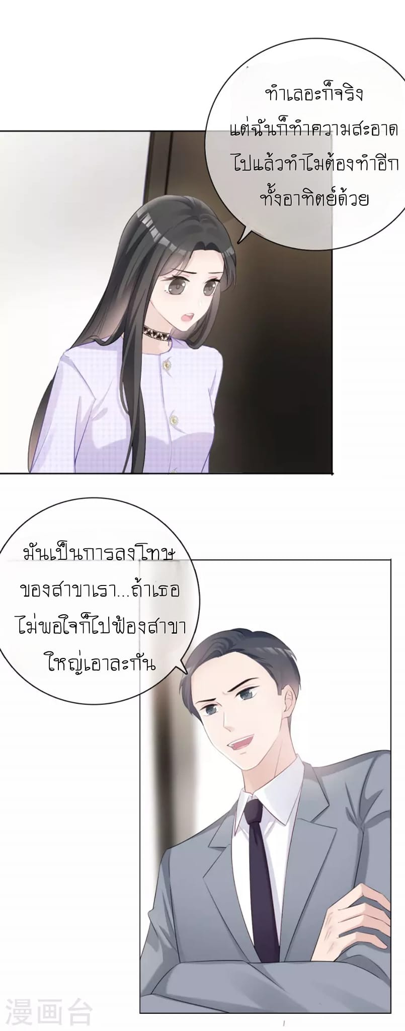 (จบแล้ว) Be An Idol Starting From Zero ตอนที่ 5 หน้า 17