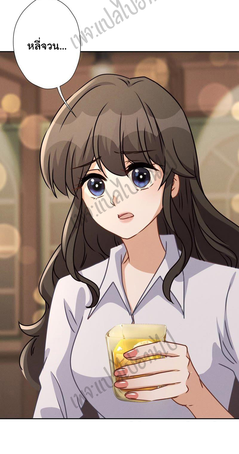 Lu Feng is the best son-in-law สุดยอดลูกเขย "ลู่เฟิง" ตอนที่ 28 หน้า 27