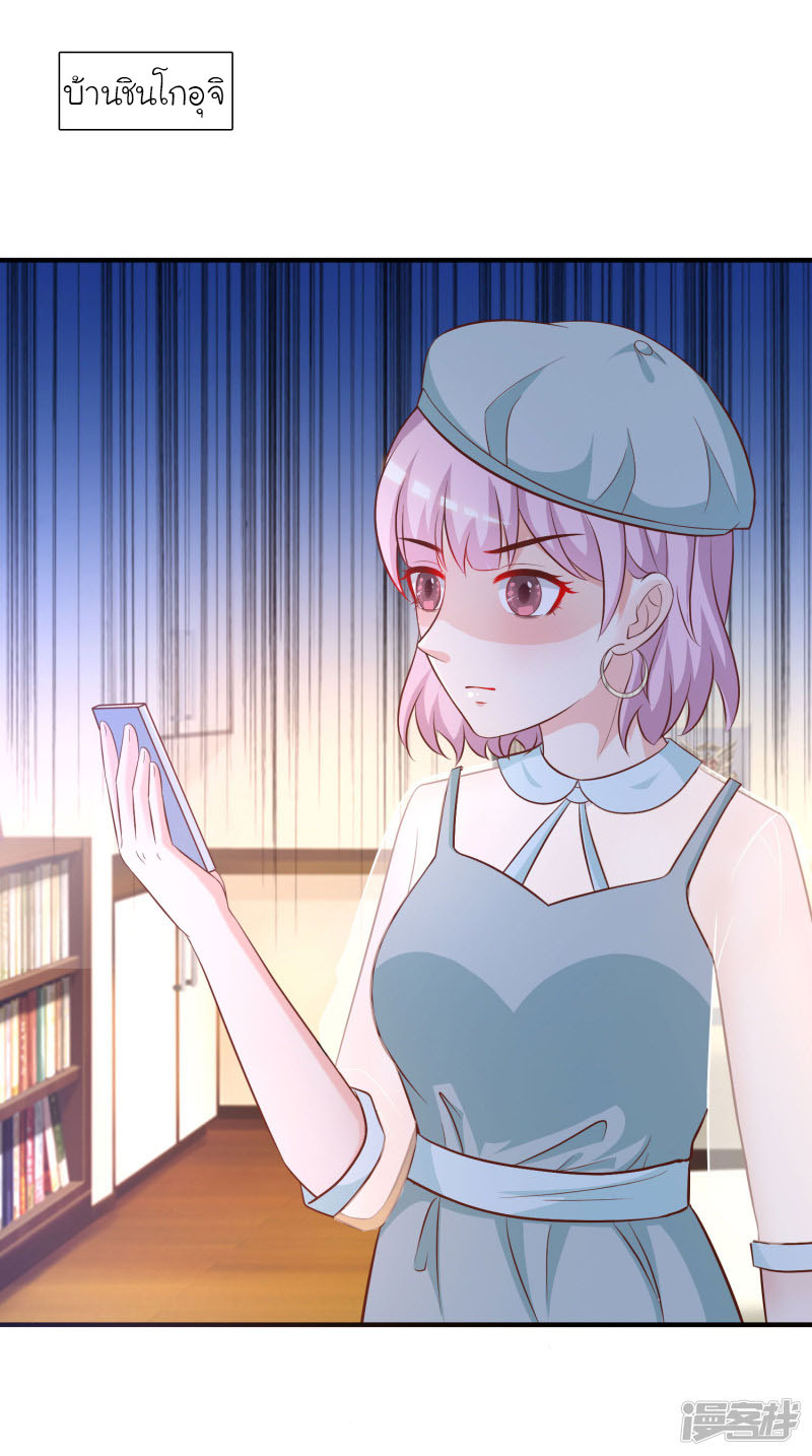 ราชาดอกไม้อมตะ ตอนที่ 56 หน้า 4