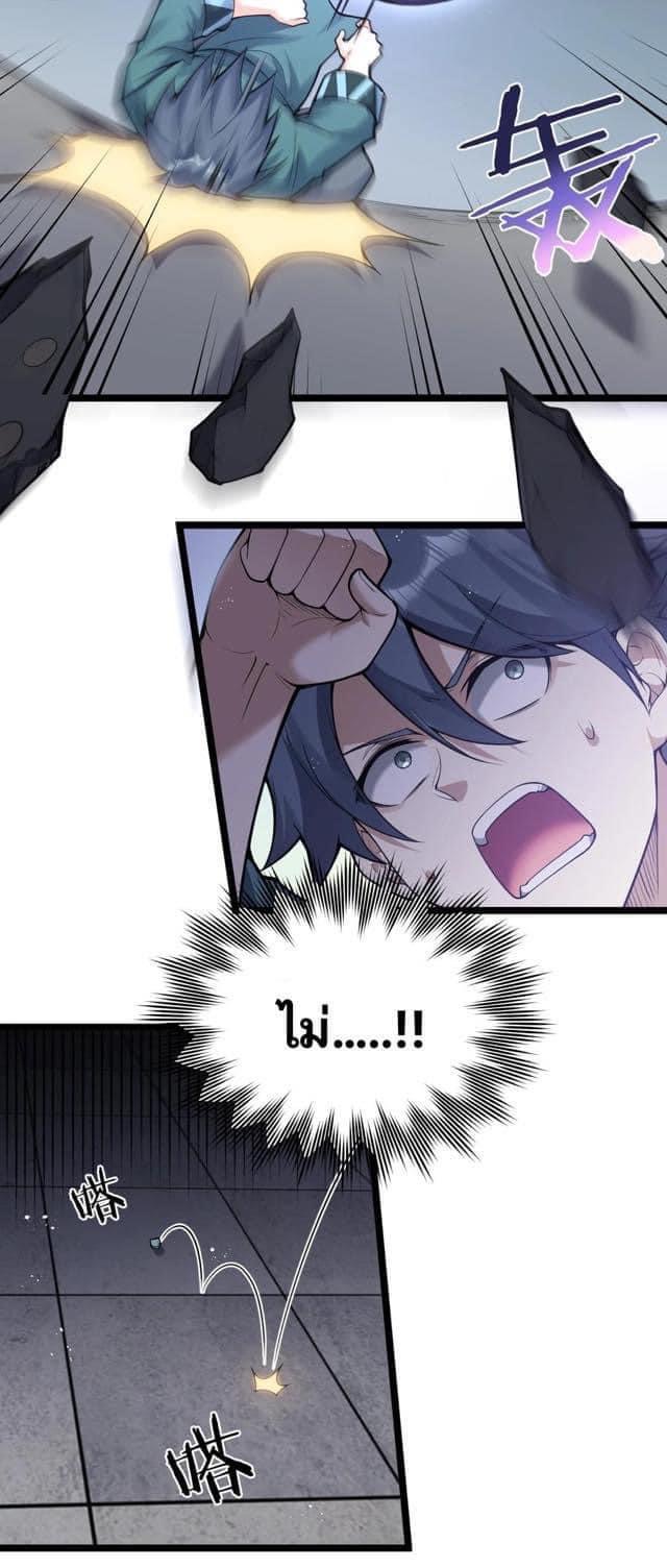 มหาบุรุษ ในตำนาน ตำนานที่หลับใหล (ศิษย์เบิ้มๆ) ตอนที่ 78 หน้า 34