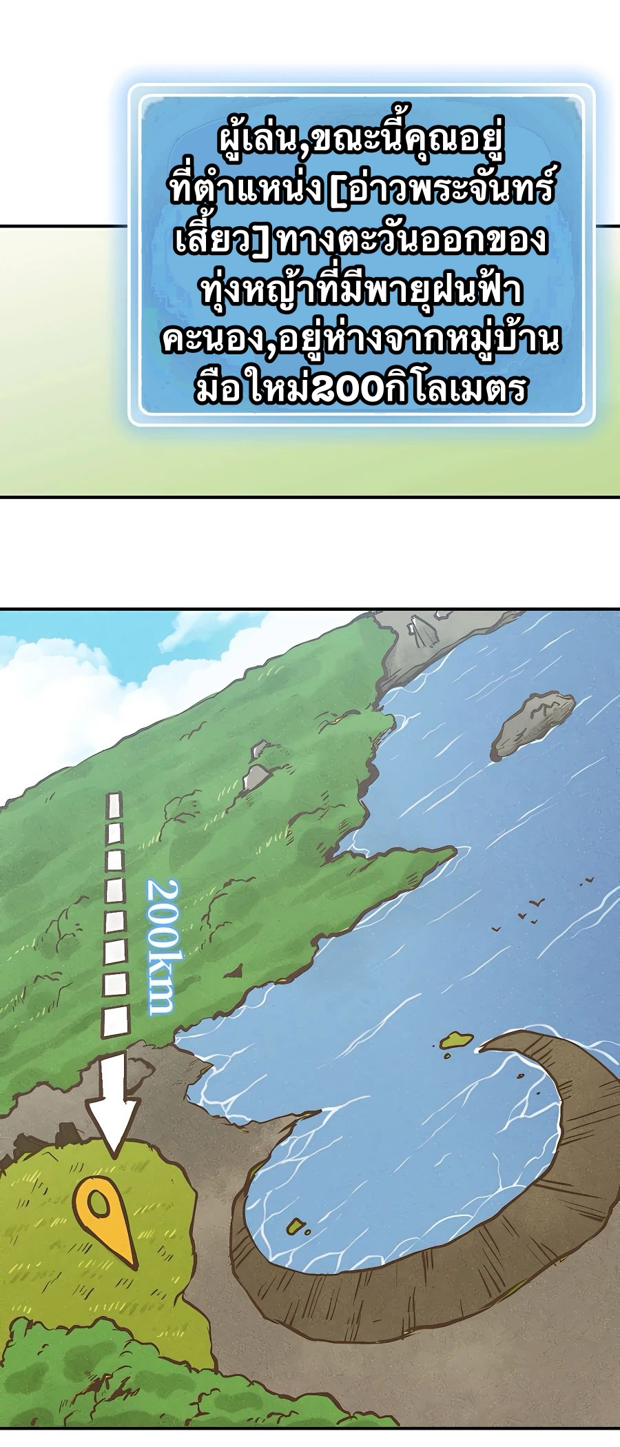 Mushroom Hero ตอนที่ 13 หน้า 2