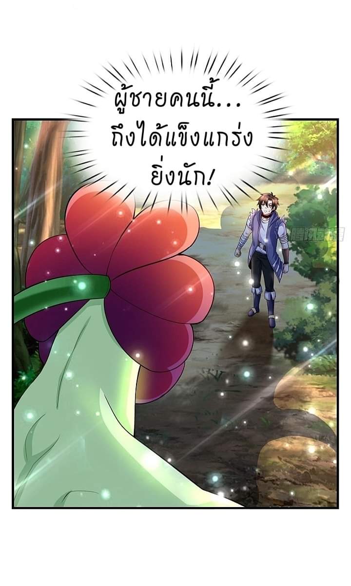 The best game master of the city – สุดยอดเซียนเกมแห่งคนร ตอนที่ 8 หน้า 39