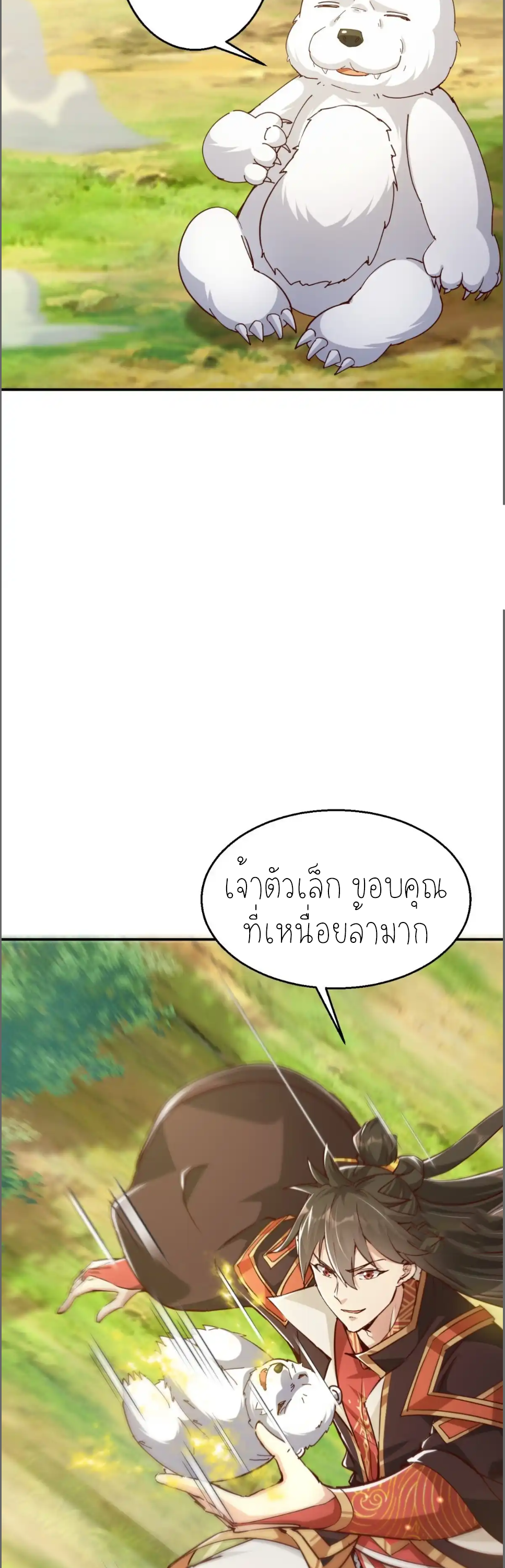 กลับมีพลังพระเจ้าสูงสุด ตอนที่ 59 หน้า 8