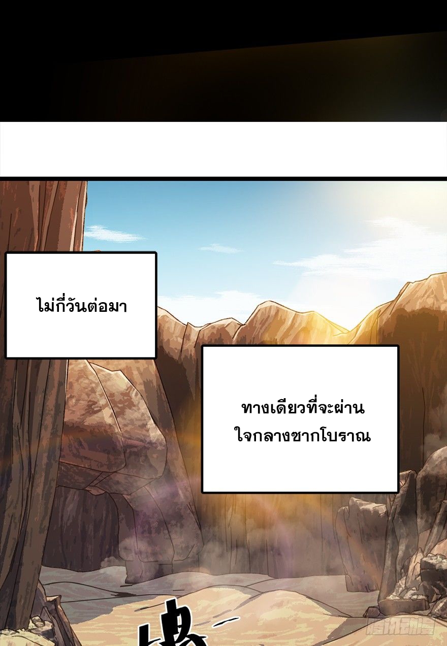 ชีวิตใหม่ของราชาจอมกวน ตอนที่ 38 หน้า 2