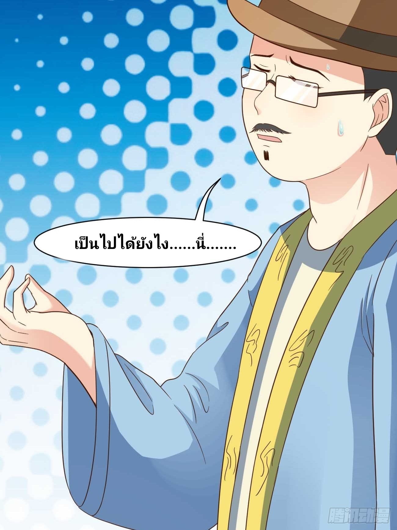ฉันสุ่มตัวตนใหม่ทุกสัปดาห์ ตอนที่ 40 หน้า 42