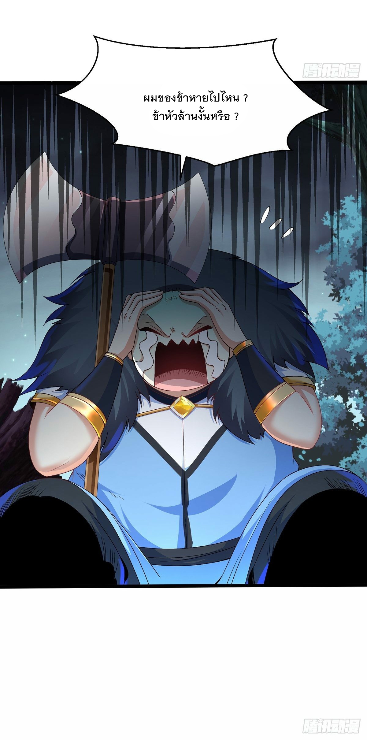 เทพกระบี่มรณะ (ชนจีน) ตอนที่ 30 หน้า 9