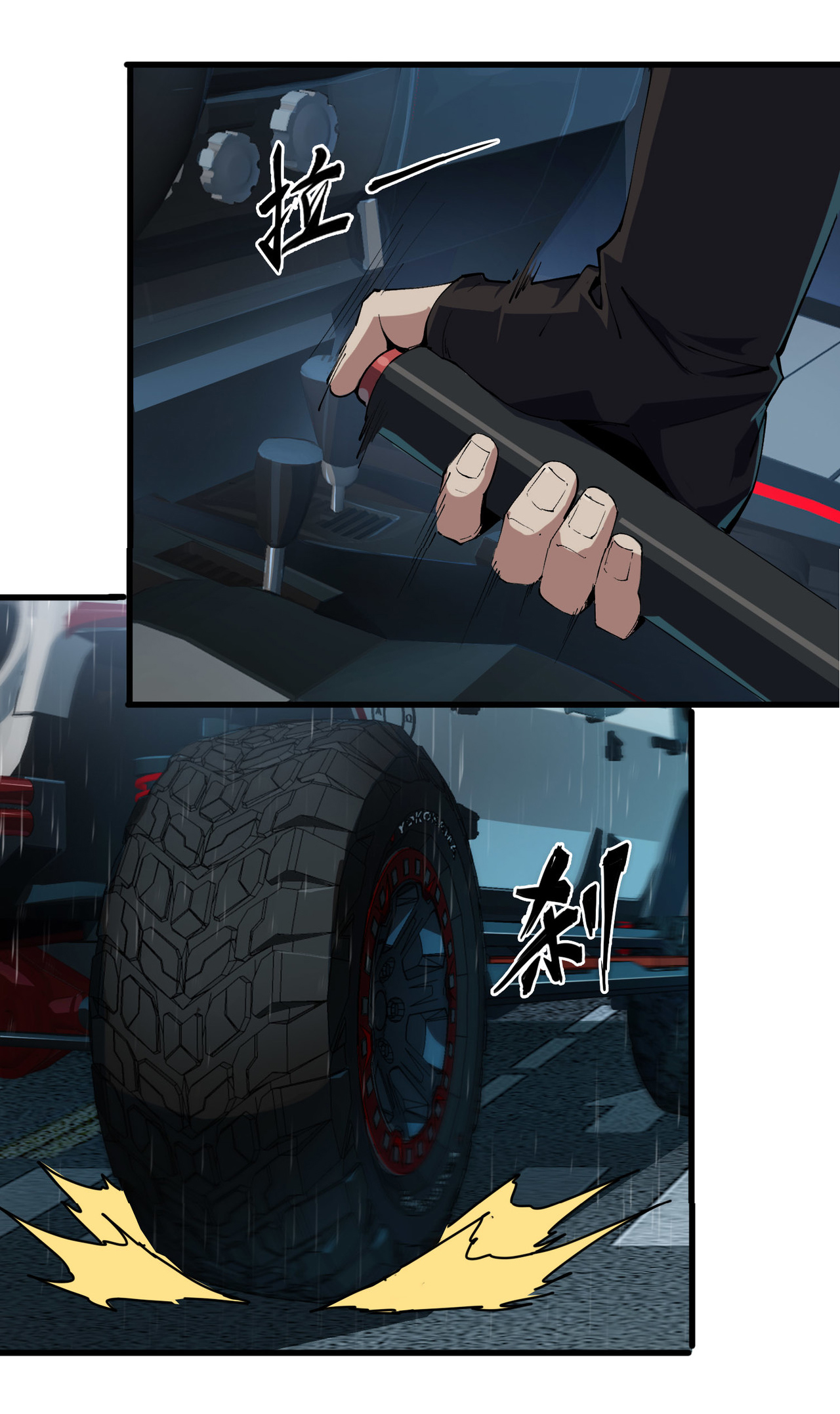 เริ่มต้นวิวัฒนาการจากปลาคาร์พสู่มังกร! ตอนที่ 4 หน้า 17