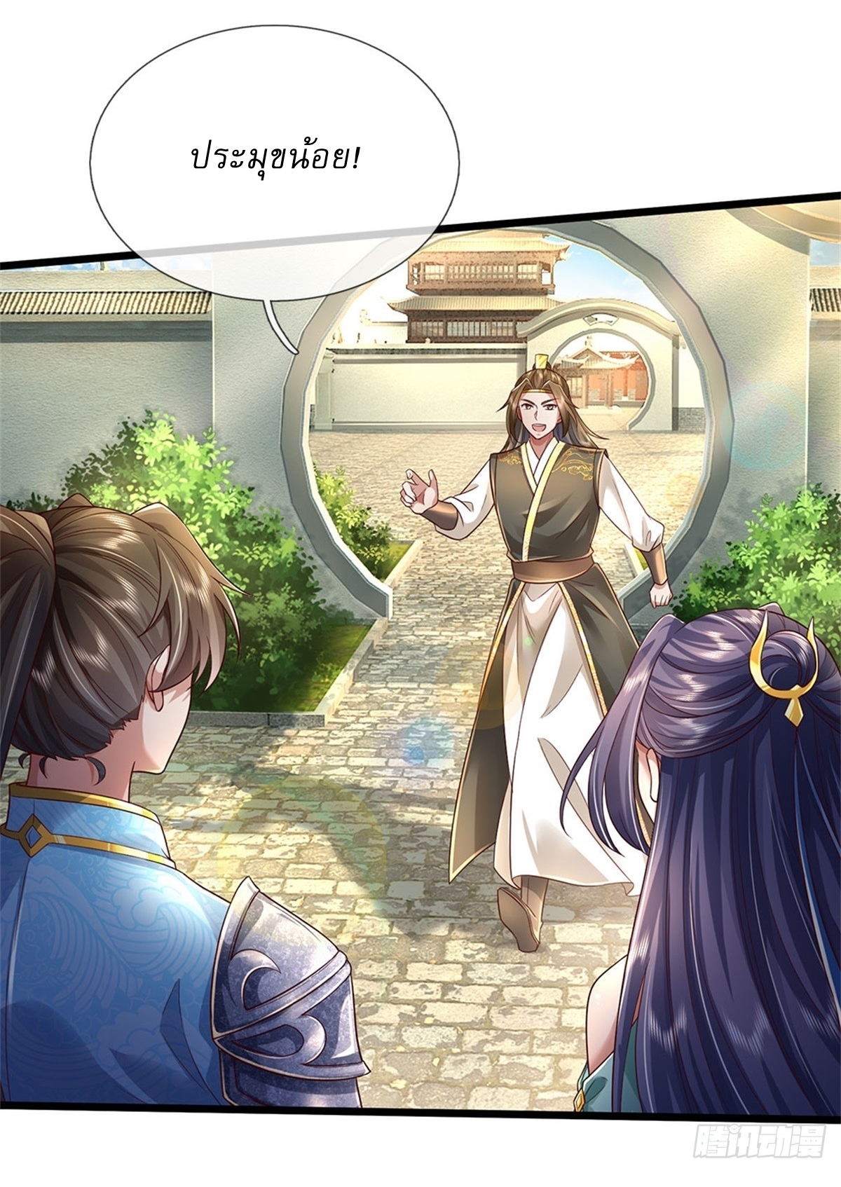 I Can Change The Timeline of Everything เกิดใหม่ในต่างโลก พร้อมระบบโกงเวลาสุดเกรียน ตอนที่ 28 หน้า 2