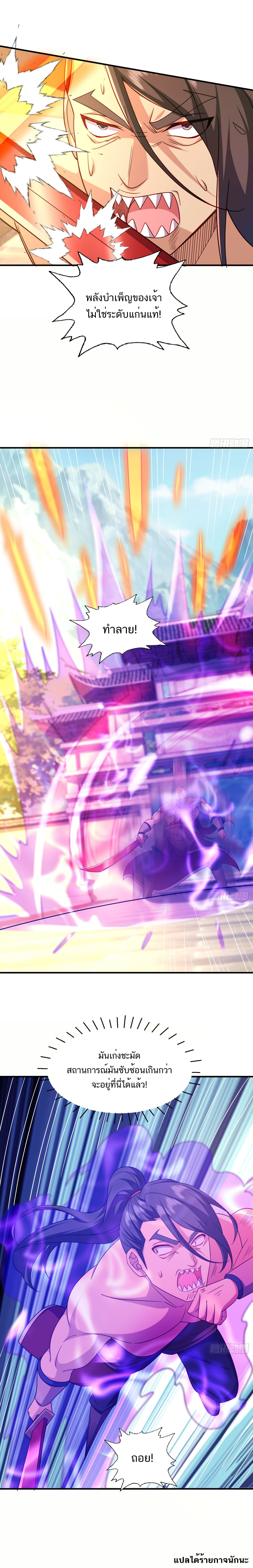 I Rely on Rewarding Apprentices to Upgrade ตอนที่ 10 หน้า 7