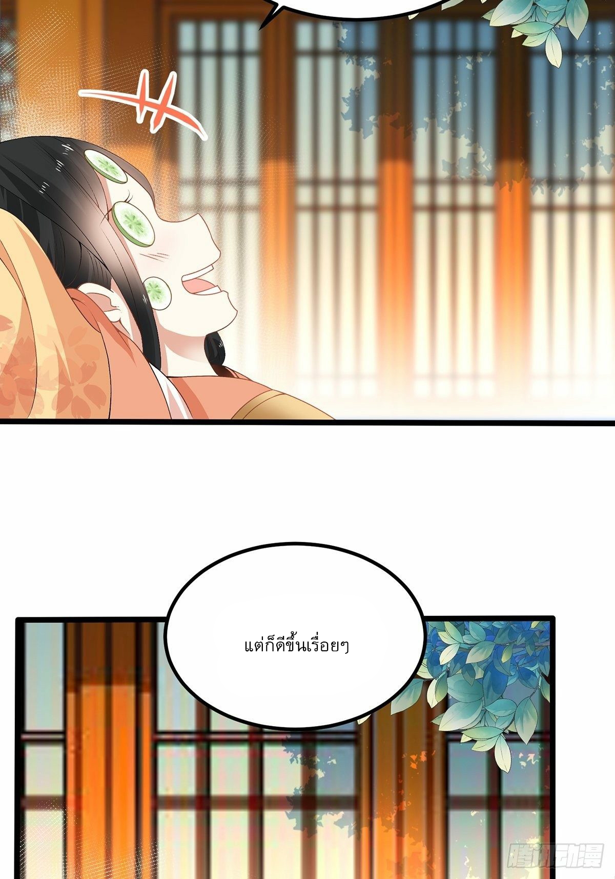 เทพกระบี่มรณะ (ชนจีน) ตอนที่ 8 หน้า 12