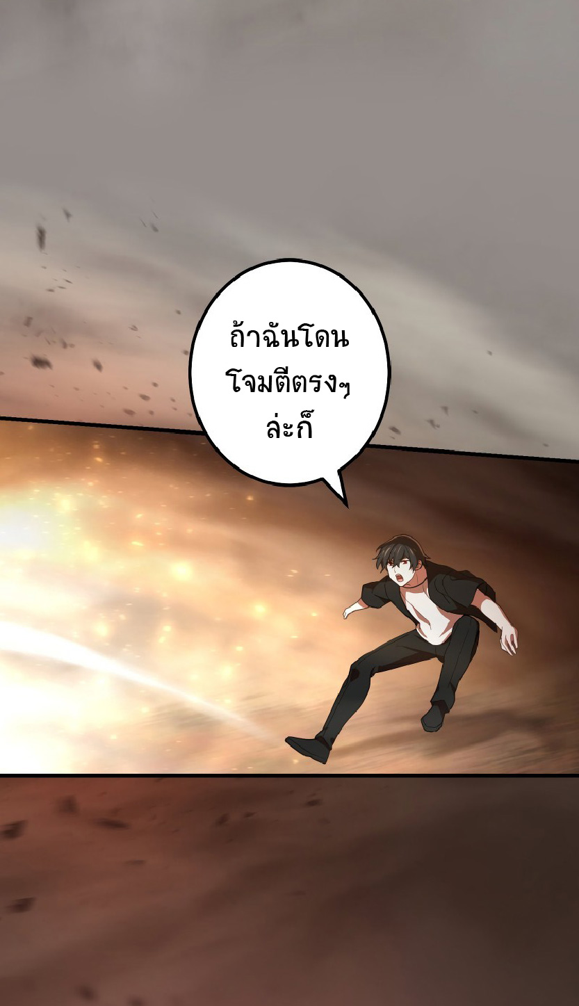 การกลับชาติมาเกิดของจอมเวทย์ต้องห้าม (Reincarnation of the Forbidden Archmage) ตอนที่ 64 หน้า 40