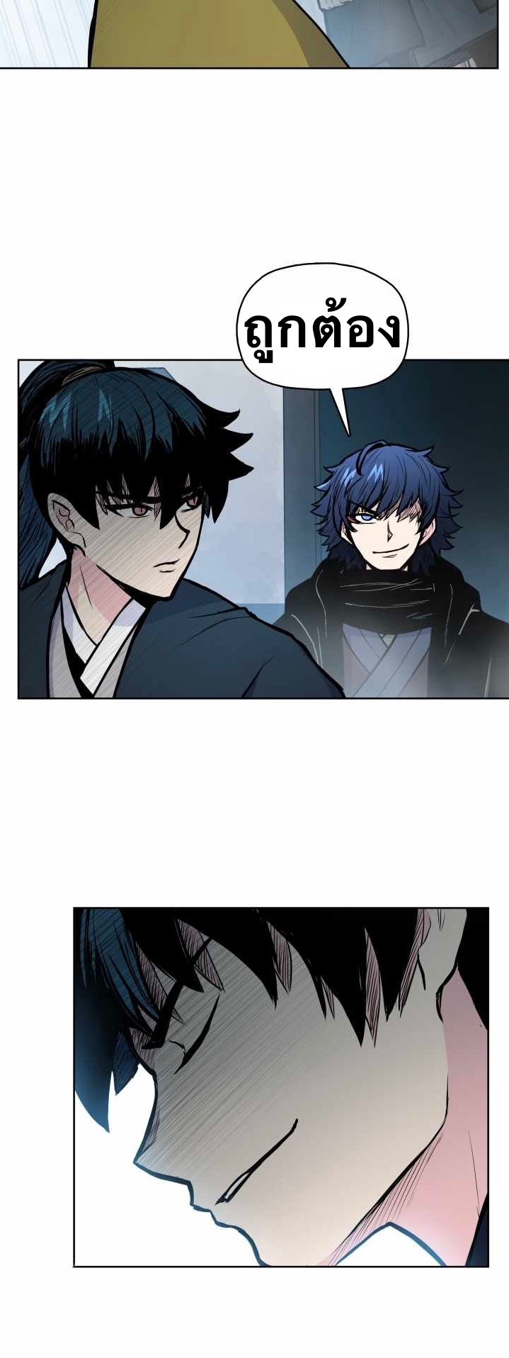 The God Of War ตอนที่ 51 หน้า 10