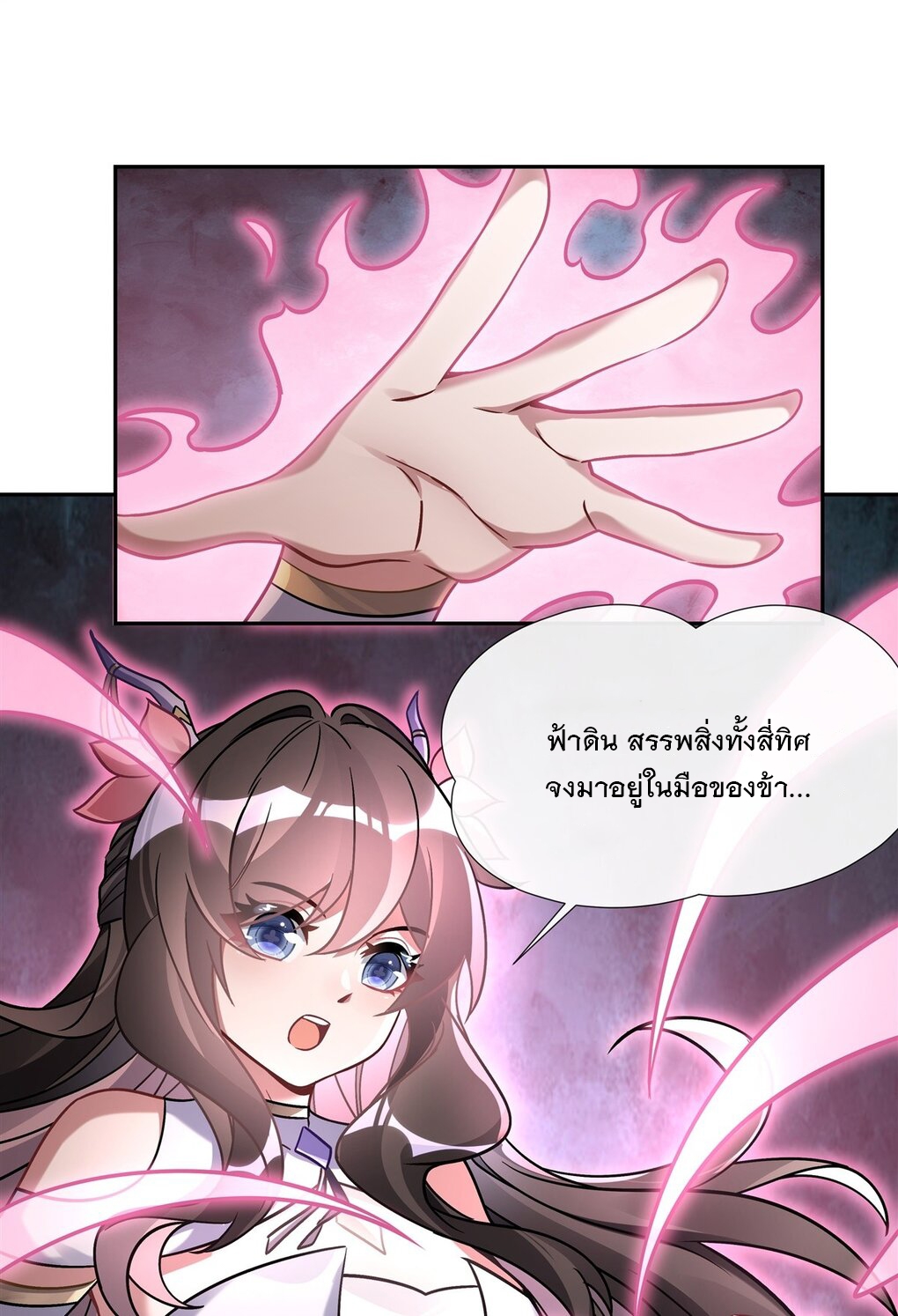 ศิษย์ของข้าล้วนมีอนาคตที่ยิ่งใหญ่ (ชนจีน) ตอนที่ 120 หน้า 38