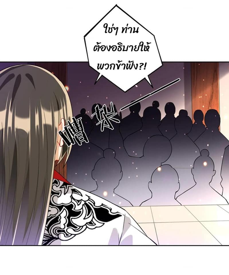 ข้ารับใช้ชั้นหนึ่ง ตอนที่ 111 หน้า 6