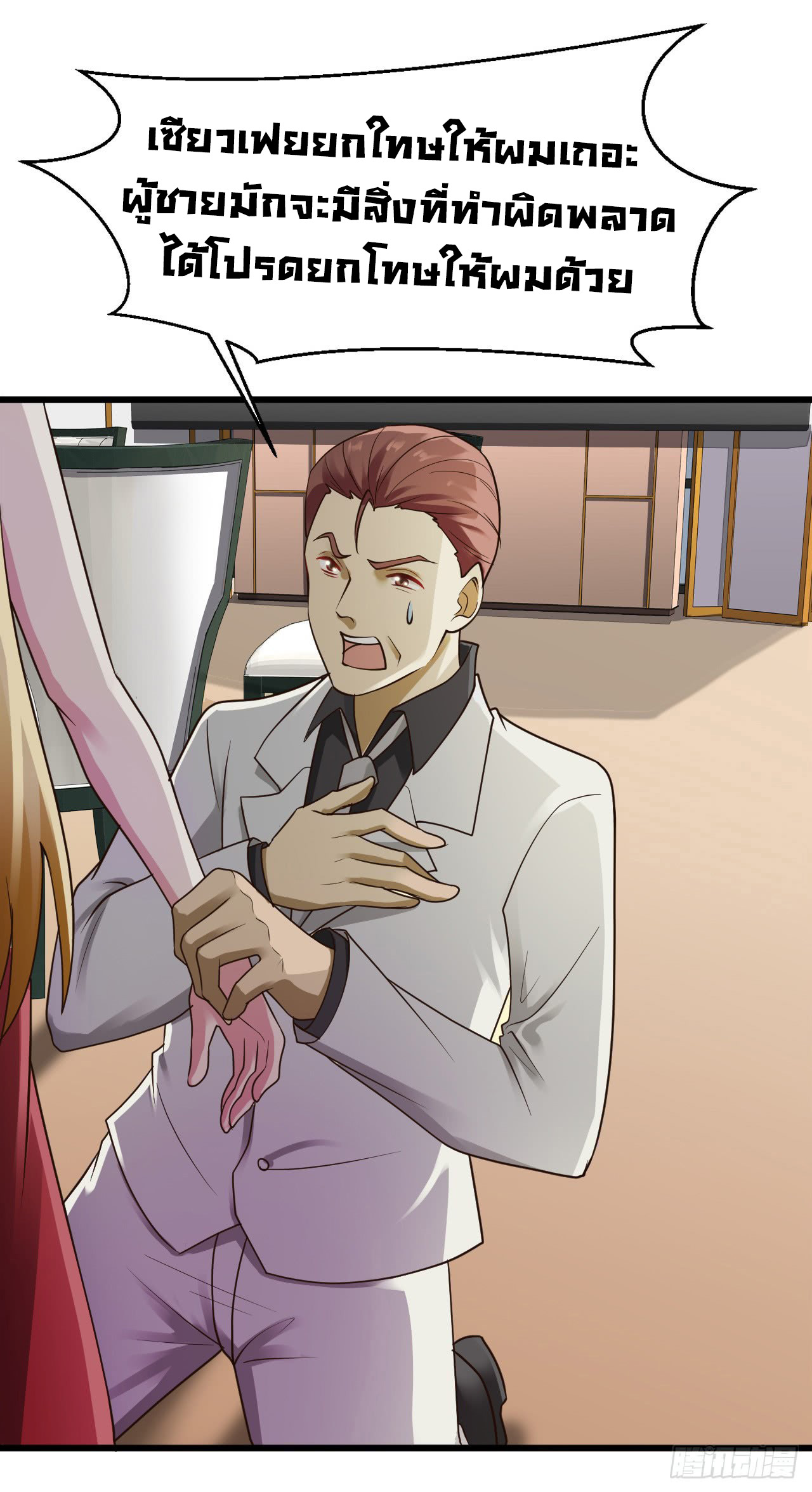 ยัยผู้หญิงคนนี้ ก็คือแฟนสาวของผม ตอนที่ 13 หน้า 3
