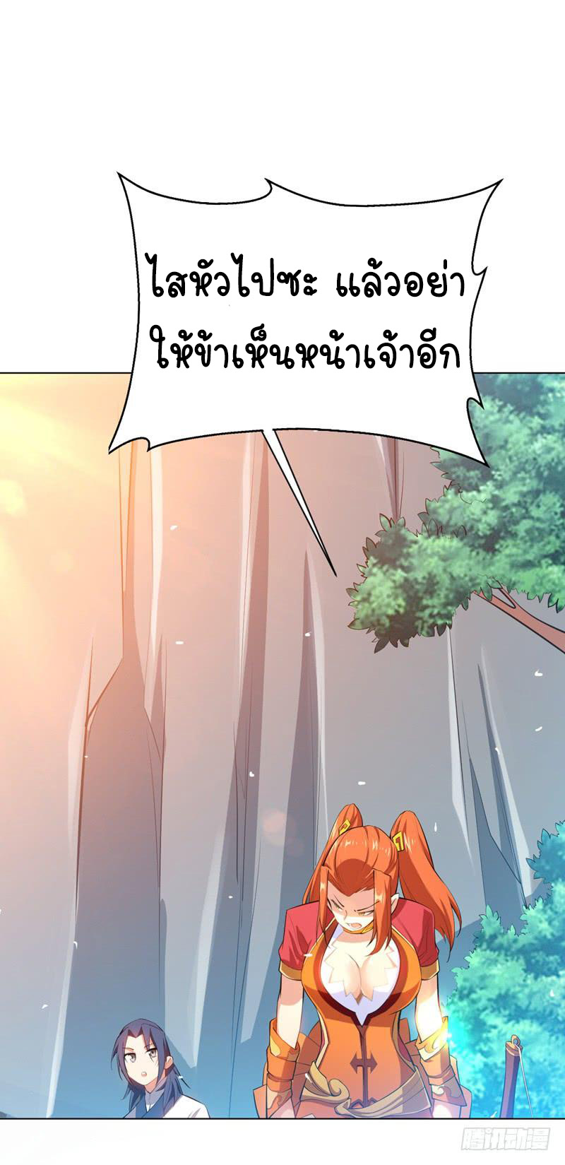 Wu ni ตอนที่ 24 หน้า 4