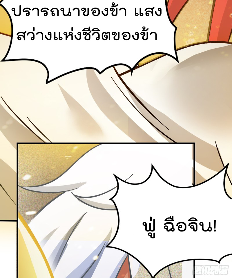 สมบัติทั้งหมดที่ข้าทิ้งไปตอนนี้กลายเป็นผู้หญิงไปซะแล้ว (ชนต้นฉบับ) ตอนที่ 1 หน้า 25