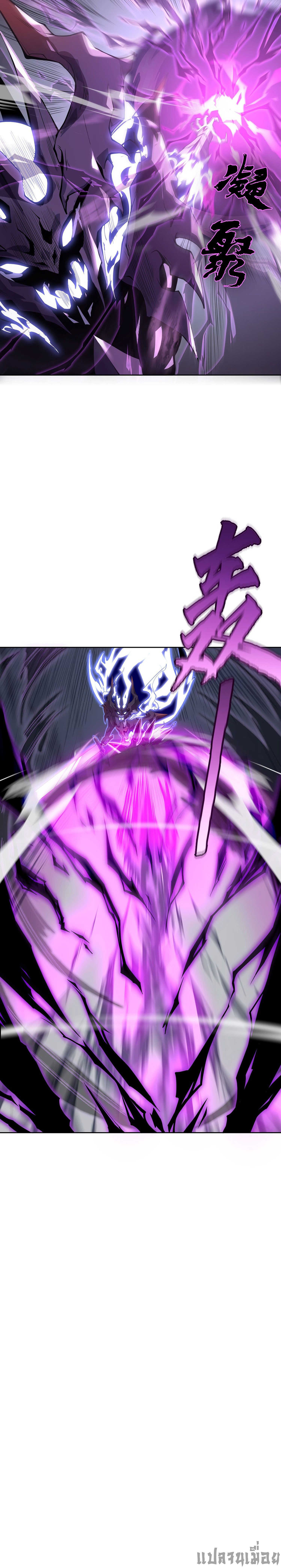 (ซ้ำกับนักล่าสีเหลือง)SSS-Class Assassin’s Return ตอนที่ 10 หน้า 4