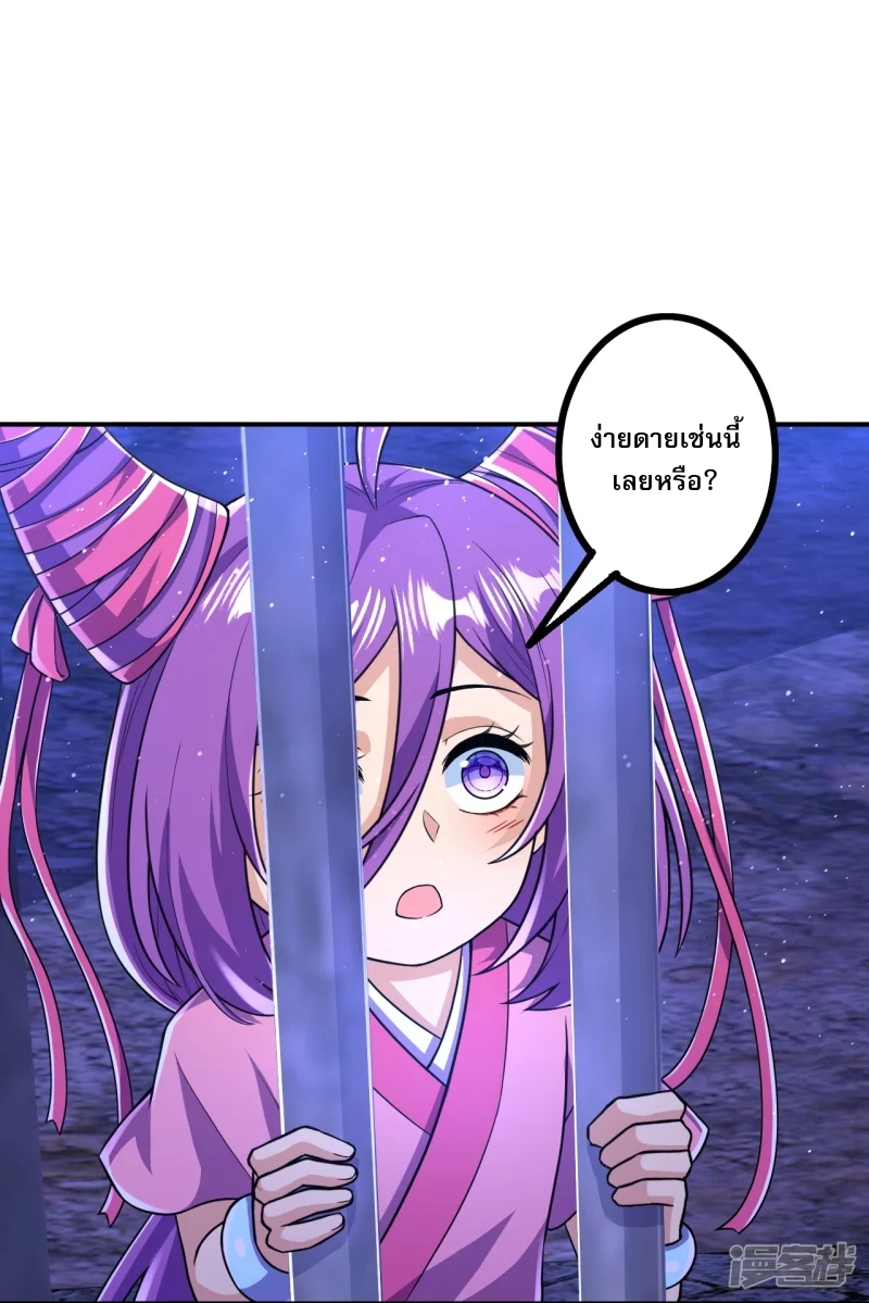 ผู้ขัดเกลาร่างกายที่แข็งแกร่งที่สุดในประวัติศาสตร์ ตอนที่ 18 หน้า 13