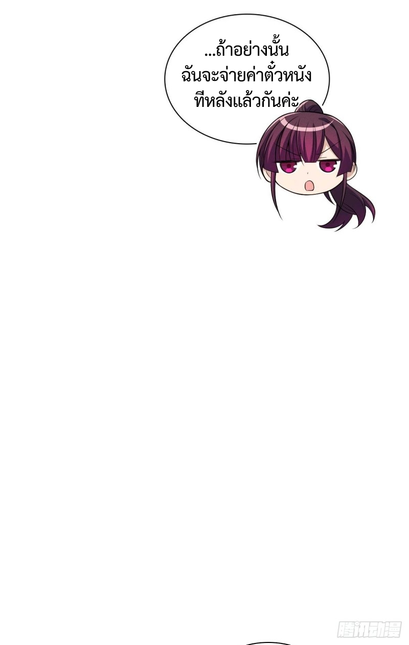 ช่วยทำตัวดีๆกับภรรยาของผมด้วย ตอนที่ 3 หน้า 43