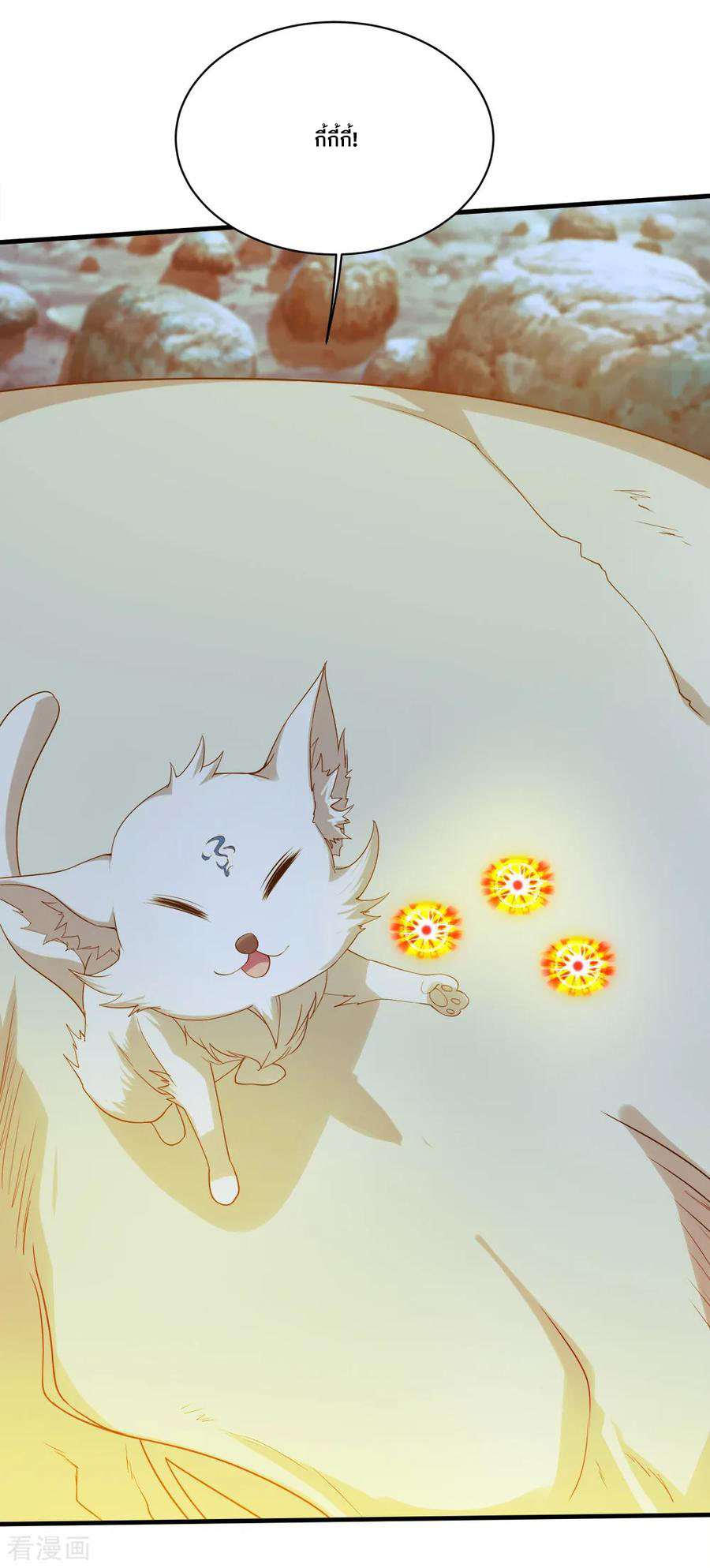 เทพอสูรสยบฟ้า ตอนที่ 47 หน้า 10