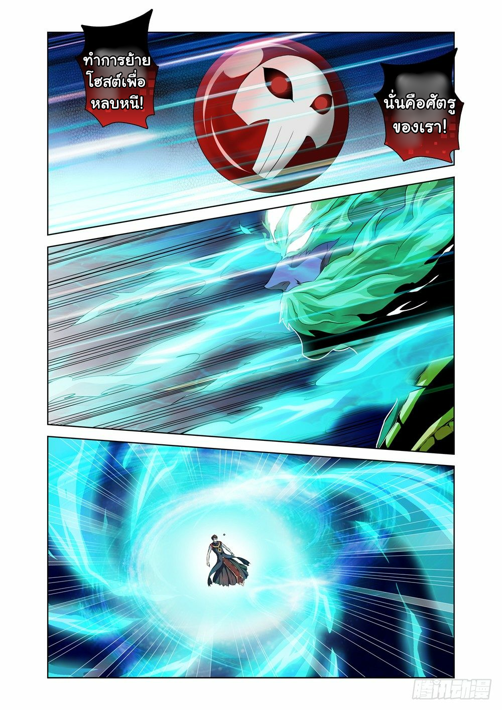 ระบบราชาแห่งนรก ตอนที่ 1 หน้า 38