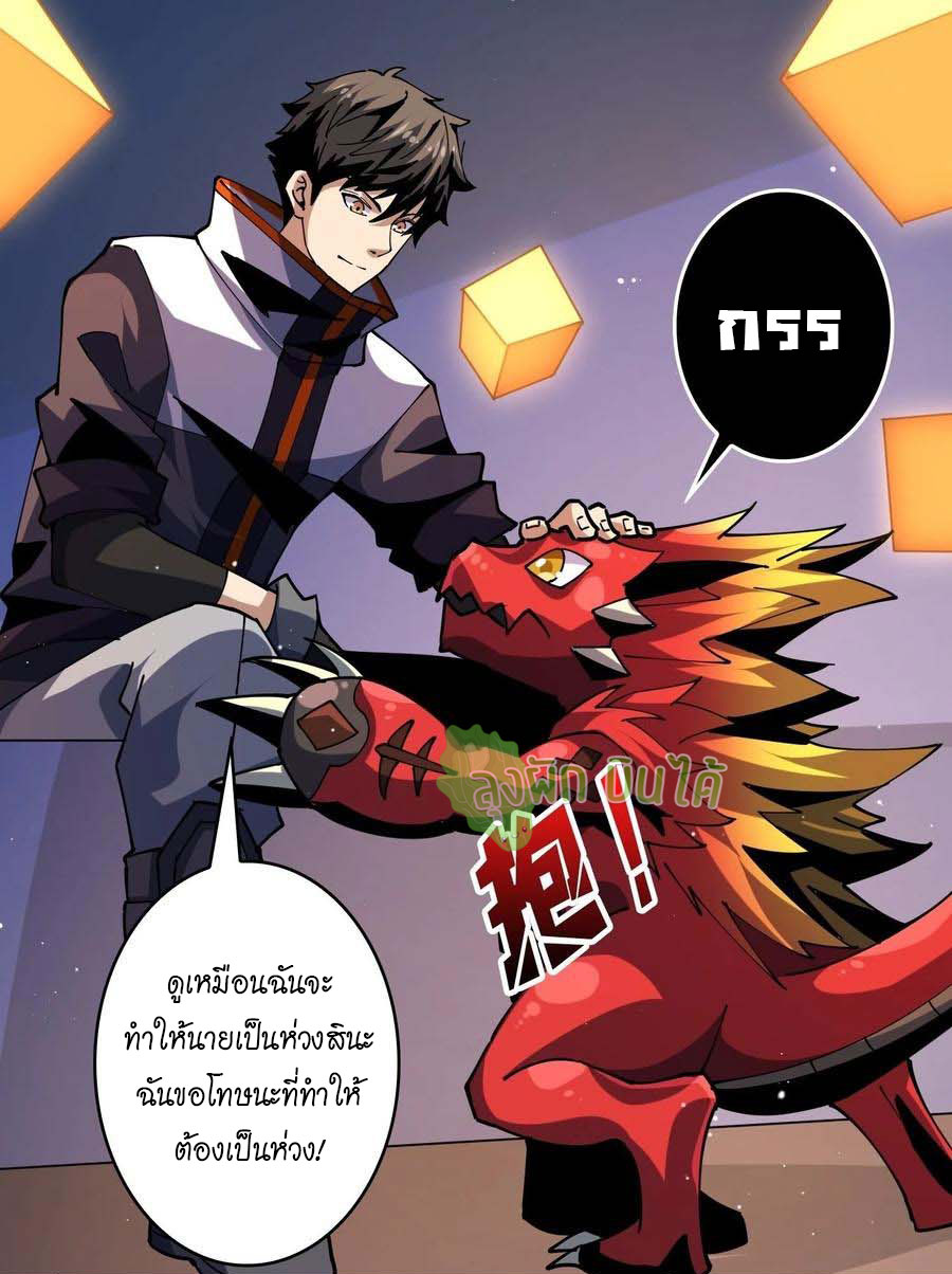 (ชนจีน) IT STARTS WITH A KINGPIN ACCOUNT - จุติจอมราชัน ตอนที่ 114 หน้า 17