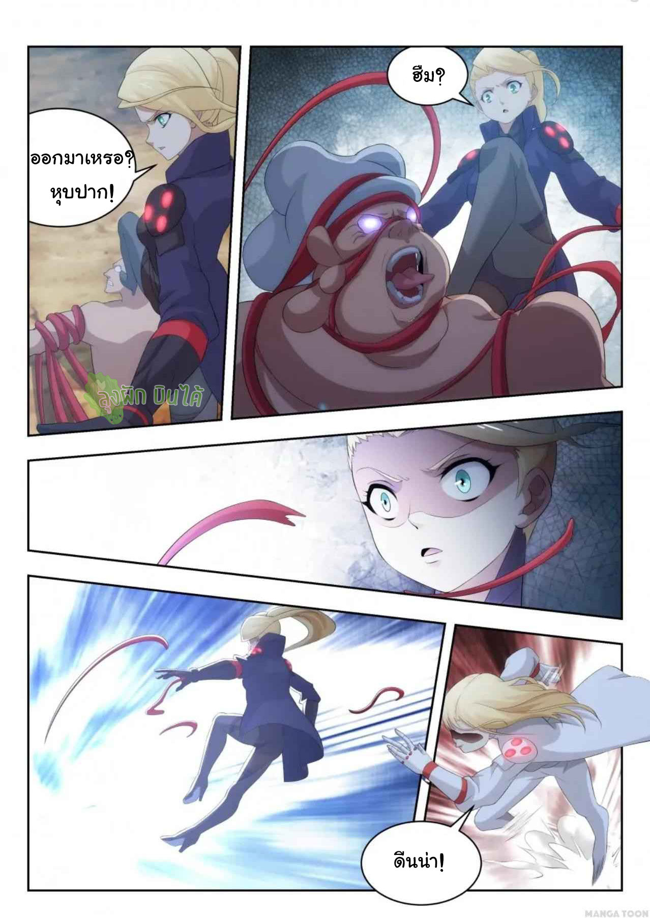 Malaise creature awaken ตอนที่ 52 หน้า 9